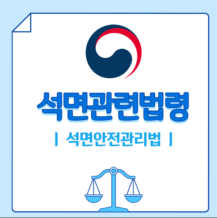 환경부고시 제2012-81호 (석면건축물의 위해성 평가 방법)